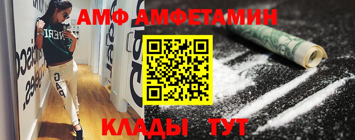 Amphetamine Premium  Вход с VPN  Амфетамин  Amphetamine  Сланцы 