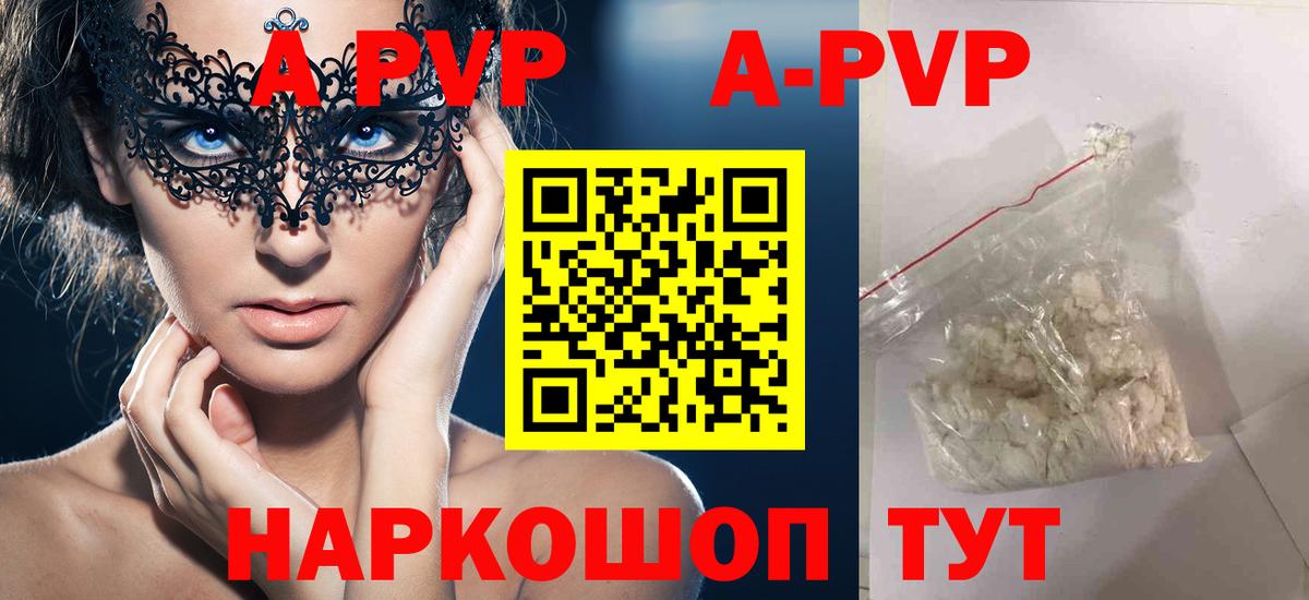А ПВП СК Сланцы