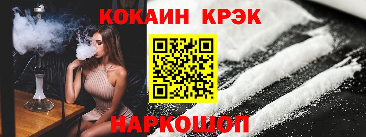 Сланцы  Кокаин VHQ  КОКАИН Колумбийский  Cocaine  Вход с VPN 