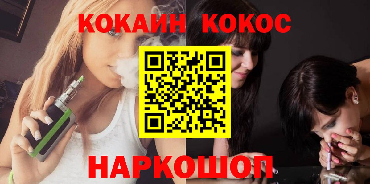 Cocaine VHQ Сланцы