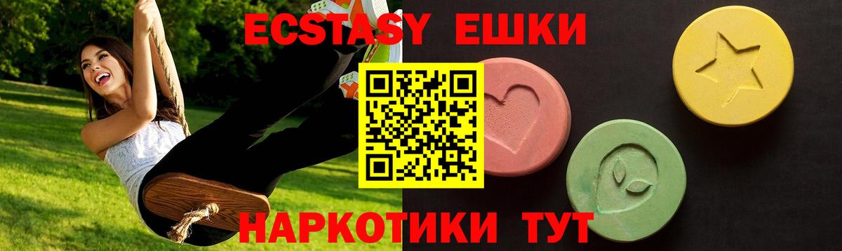 наркотики  Вход с VPN  Ecstasy  ЭКСТАЗИ Philipp Plein  Сланцы  ЭКСТАЗИ MDMA 