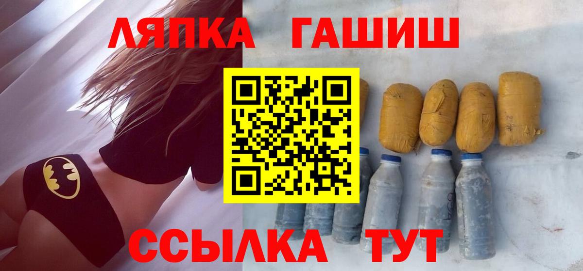 ГАШ гарик  ГАШИШ ice o lator  Вход с VPN  Сланцы 