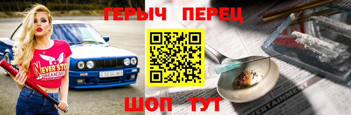 Героин  Героин хмурый  Вход с VPN  Сланцы 