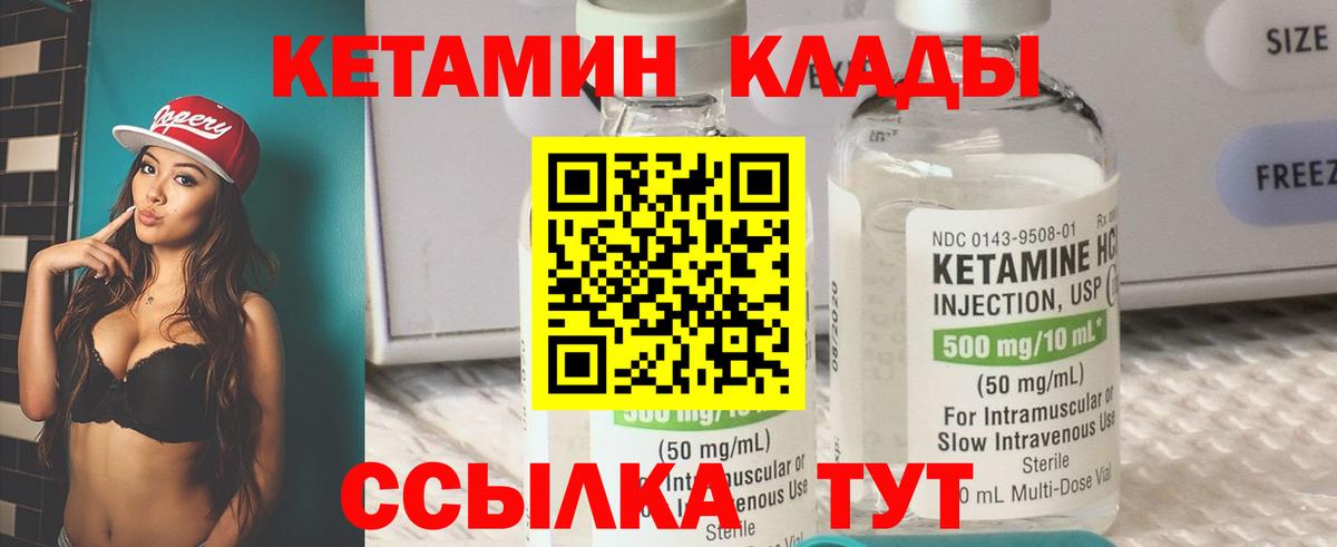 КЕТАМИН VHQ Сланцы