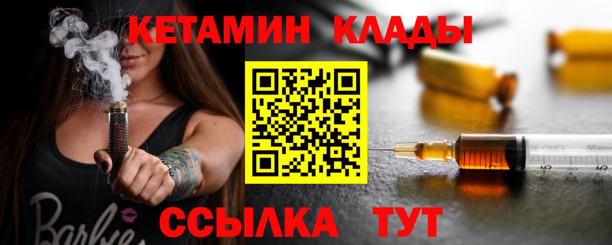 Сланцы  Кетамин ketamine  КЕТАМИН VHQ  Вход с VPN 