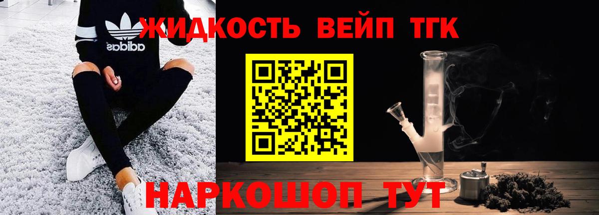 Дистиллят ТГК вейп Сланцы